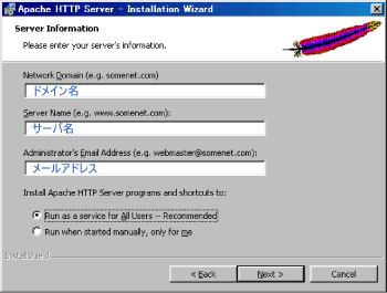 Apacheインストール画面４
