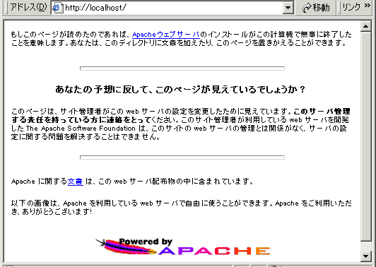 「http://localhost/」初期画面