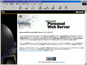 PWSデフォルト画面