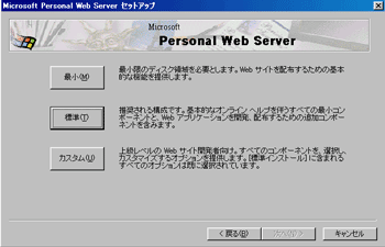 PWSインストール画面２
