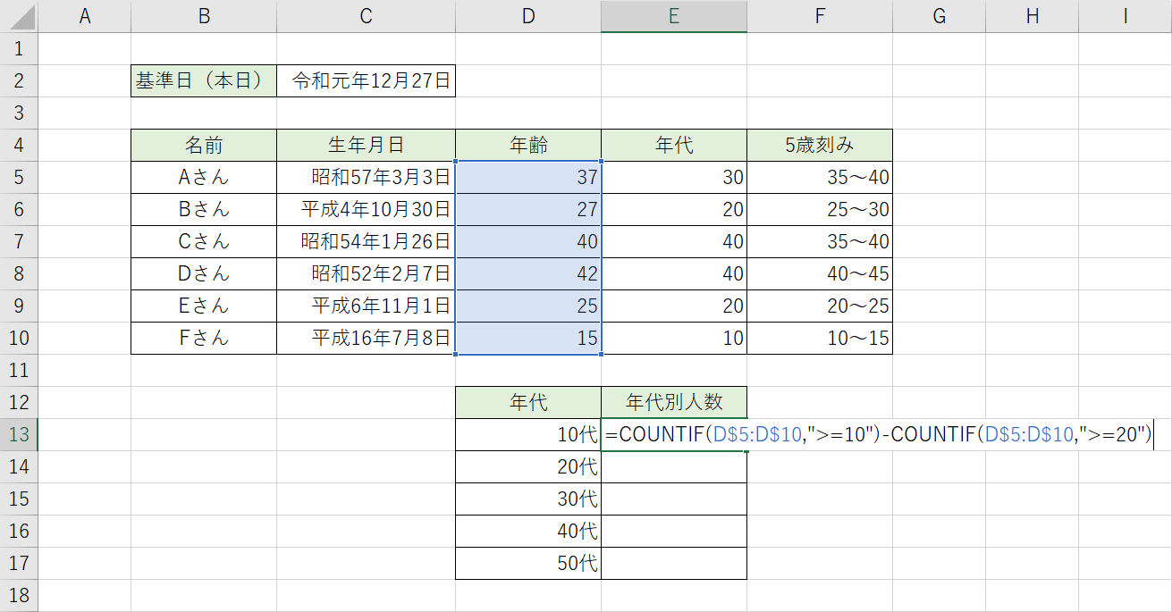 20歳以上を引き算