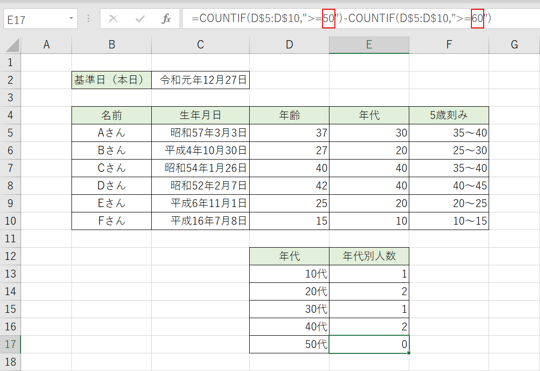 他のセルへの反映