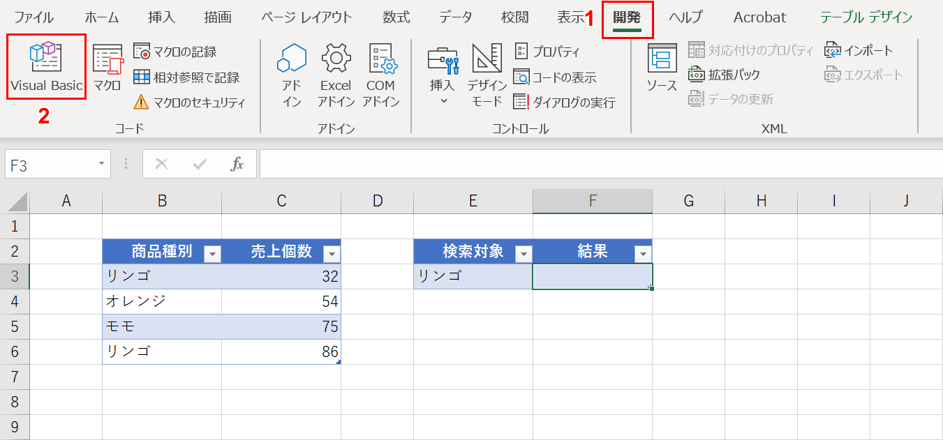 VBE(Visual Basic Editor)の起動