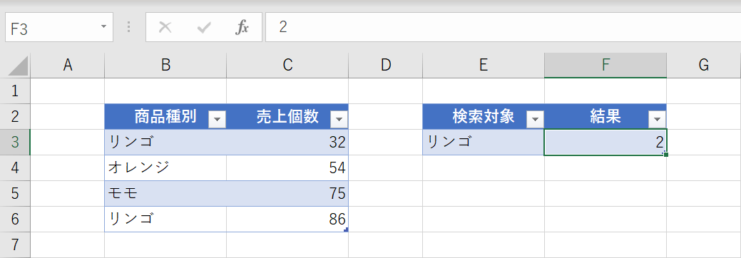VBA(マクロ)の実行結果