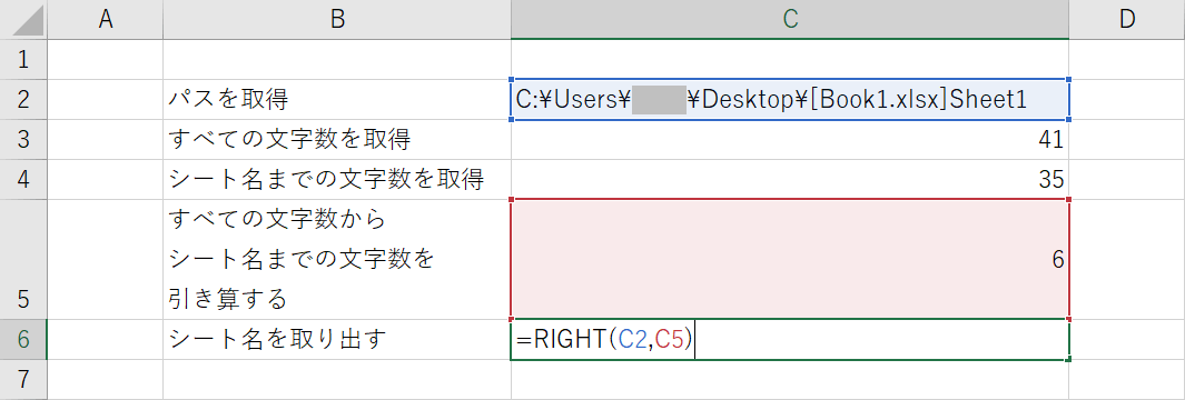 RIGHT関数の入力