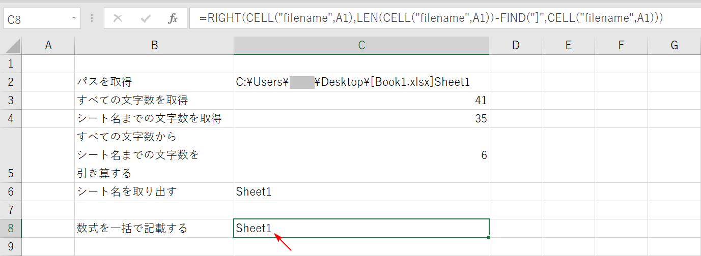 シート名を取得する