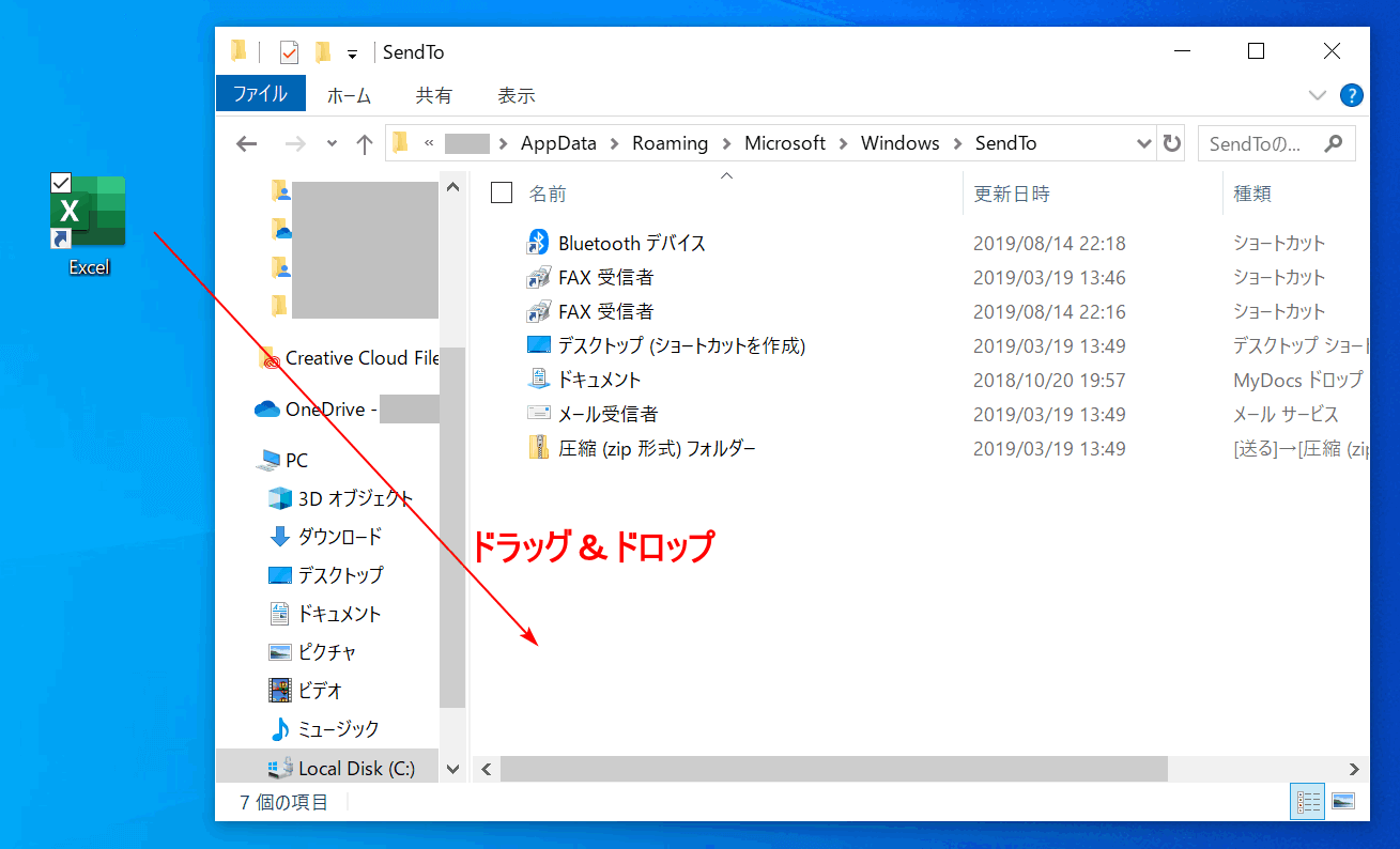 ショートカットメニューに読み取り専用のEXEファイルを追加