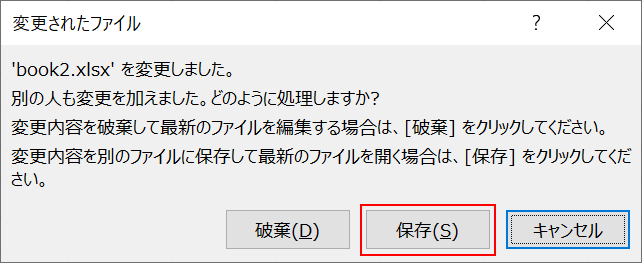 読み込み専用を解除するための注意事項