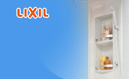 イナックス シャワーユニット