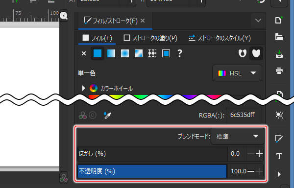 ブレンドモード・ぼかし・不透明度