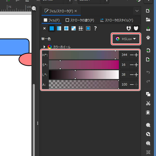 色の指定方法に "HSLuv" を選択した場合の色の指定方法