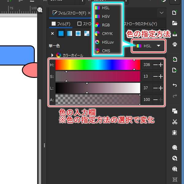 色の指定方法と色の入力欄