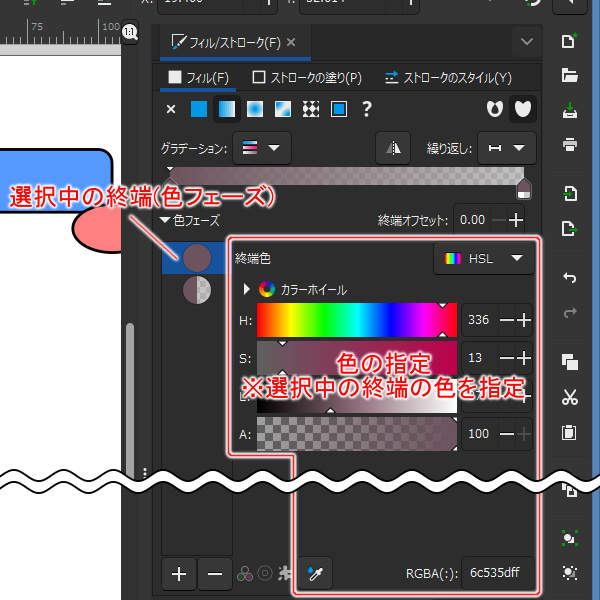 グラデーションの色の指定