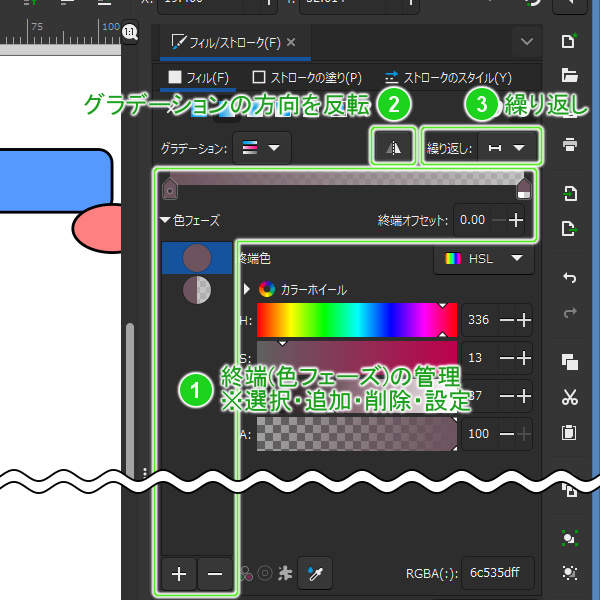 グラデーションの設定