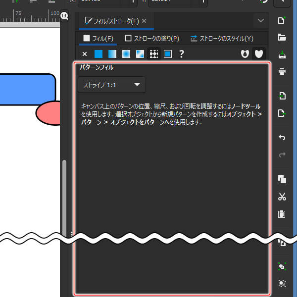 [パターン]ボタンを選択した場合の表示内容