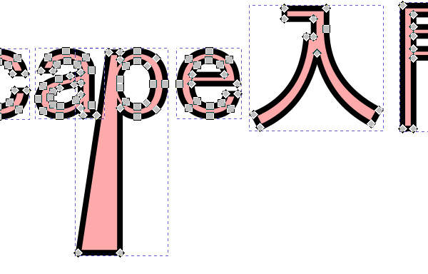 パスに変換されたテキストは文字の情報を失う