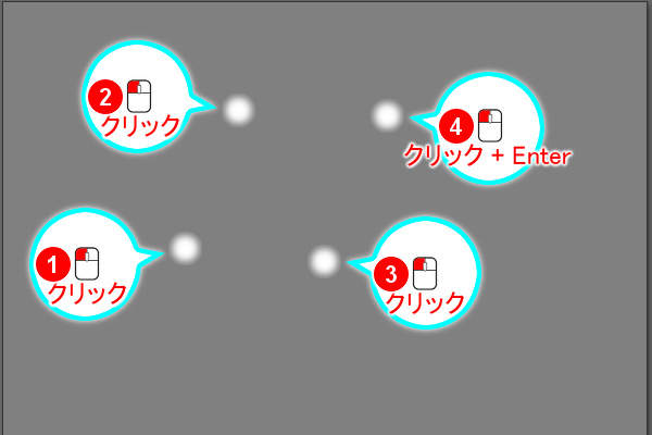 2. クリックでつなげる