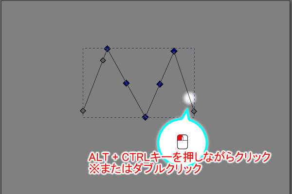 27. ALT + CTRLキーを押しながらセグメントをクリック