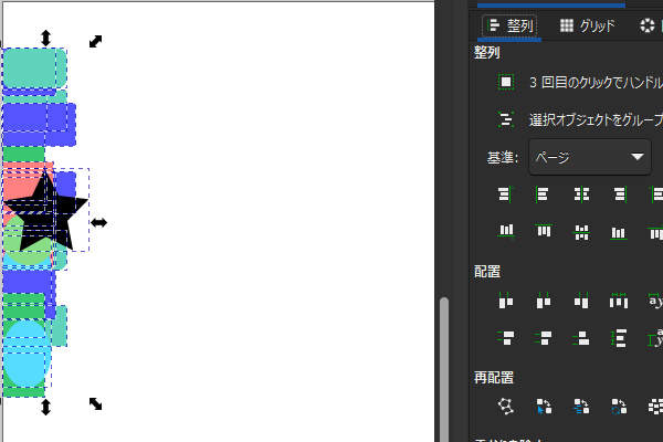10. 整列後のオブジェクト