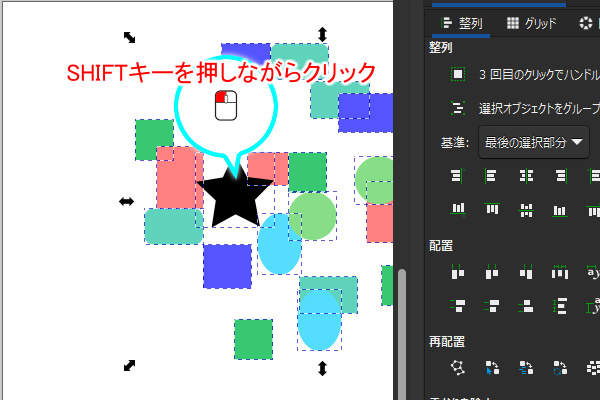 12. 黒色の星形のシェイプを選択解除する