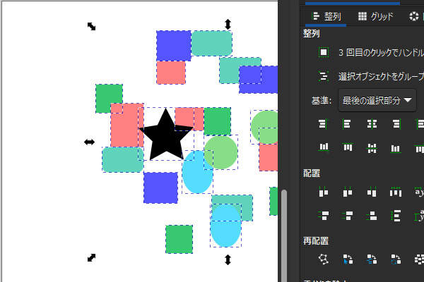15. 黒色の星形のシェイプが追加選択される