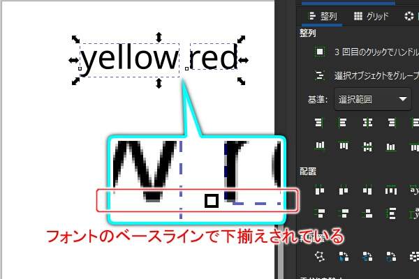 22. ベースラインで整列される