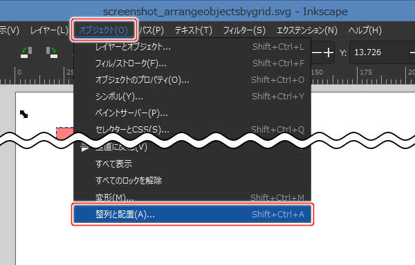 3. オブジェクト(O) -> 整列と配置(A)...