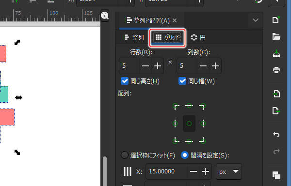 5. 『グリッド』タブを選択する