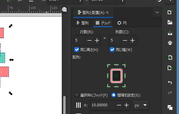 8. 配列の中央のボタンを押す