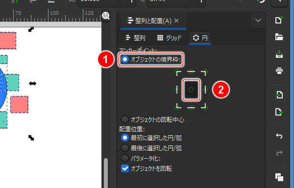 6. オブジェクトの境界枠を選択して中央のボタンを押す