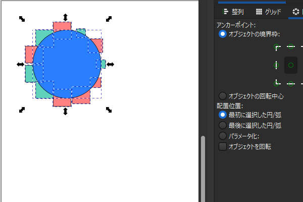 12. 円配列後のオブジェクト