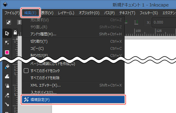 1. 編集(E) -> 環境設定(P)を実行