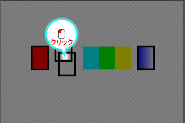 15. 矩形の交差部分をクリック
