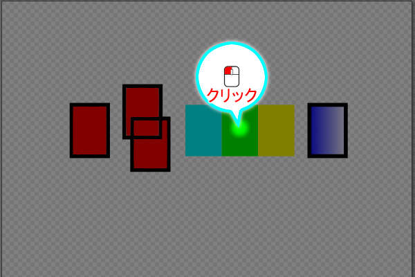 30. 緑色の矩形をクリック