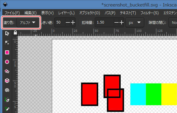 33. ツールコントロールの塗り色を"アルファ"にする