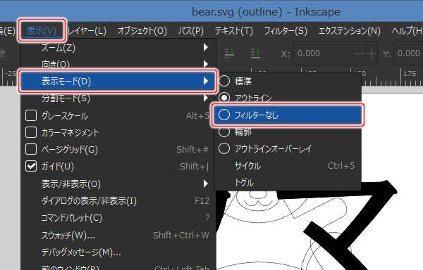4. 表示(V) -> 表示モード(D) -> フィルターなしを実行