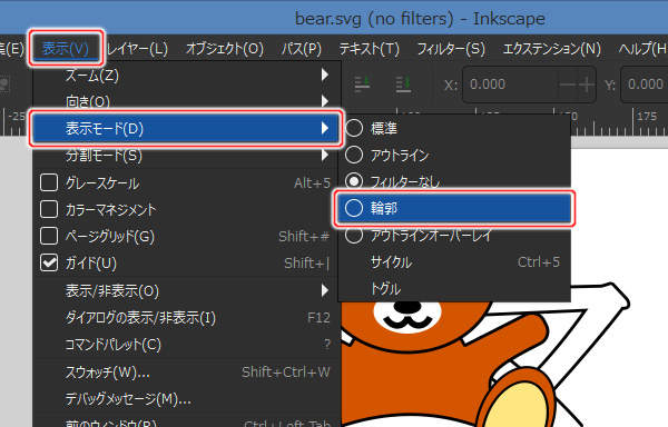 6. 表示(V) -> 表示モード(D) -> 輪郭を実行