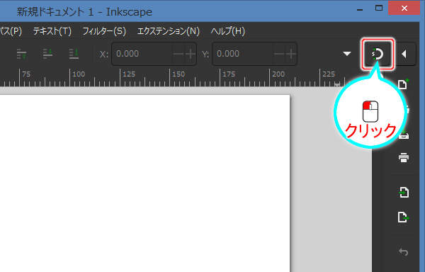 1. ツールコントロールの[スナップの有効/無効を切り替えます]ボタンを押す