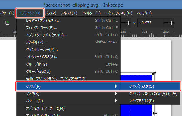 9. オブジェクト(O) -> クリップ(P) -> クリップを設定(S)を実行