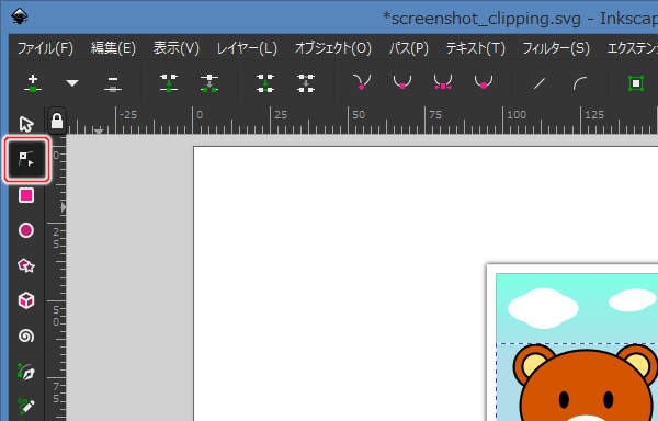 11. ノードツールを選択