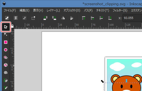 14. 選択ツールを選択