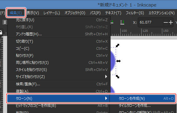8. 編集(E) -> クローン(N) -> クローンを作成(N)を実行