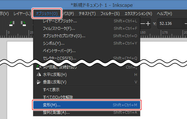 12. オブジェクト(O) -> 変形(M)...を実行