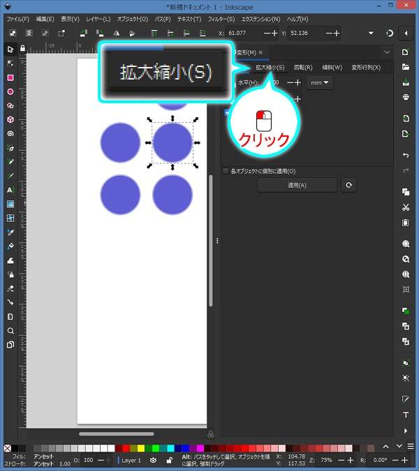 13. 変形ダイアログが開く