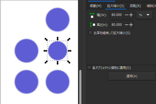15. 選択中のシェイプが80%に縮小される