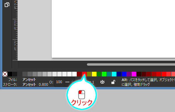 18. 色をクリック