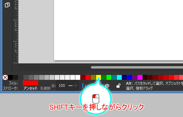 21. SHIFTキーを押しながら色をクリック