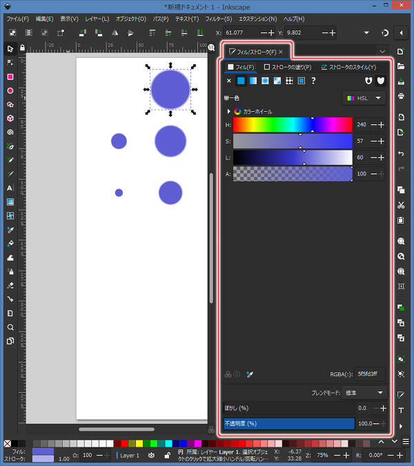 26. フィル/ストロークダイアログが開く