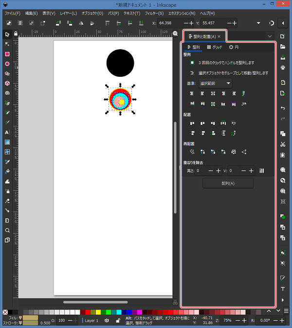 35. 整列と配置ダイアログが開く
