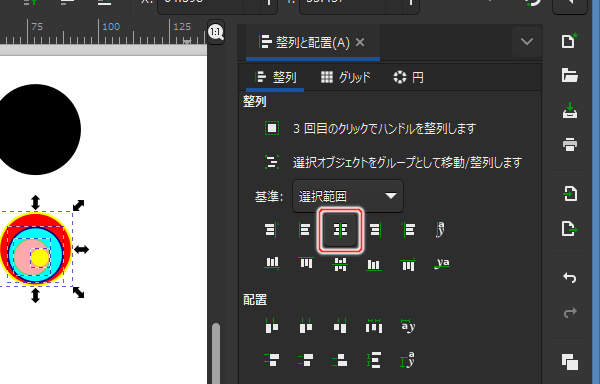 36. [中心を垂直軸に合わせます]ボタンを押す